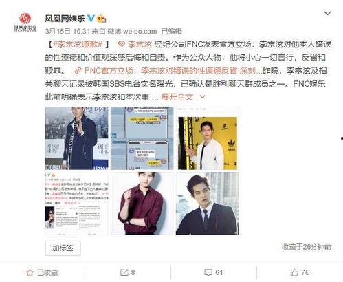 日本记者离职爆料视频大全,揭秘幕后的真相与内幕  第3张