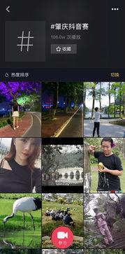 肇庆抖音爆料事件视频最新 第3张 肇庆抖音爆料事件视频最新 第3张