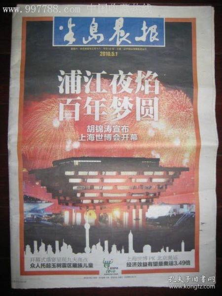 半岛晨报新闻爆料,揭秘某事件背后惊人真相