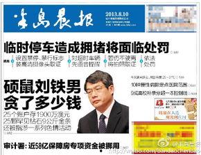 半岛晨报新闻爆料,揭秘某事件背后惊人真相  第3张