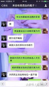 娱乐吃瓜酱漂流瓶,揭秘娱乐圈幕后故事  第2张
