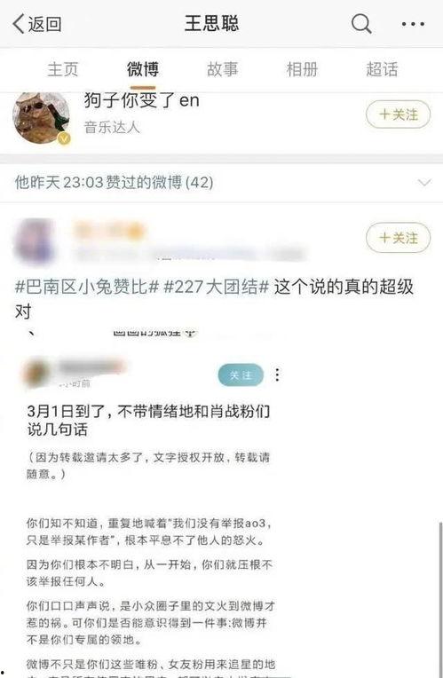 娱乐吃瓜酱漂流瓶,揭秘娱乐圈幕后故事  第3张