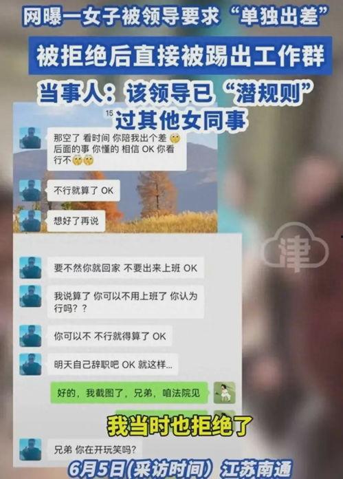 女员工被爆料视频,真相与反思  第2张