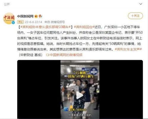 深圳网民林小姐爆料视频,深圳网民林小姐爆料视频引发热议 第3张 深圳网民林小姐爆料视频,深圳网民林小姐爆料视频引发热议 第3张