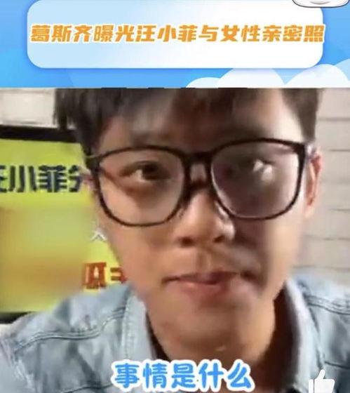 葛思齐最新爆料照,揭秘背后惊人真相  第2张