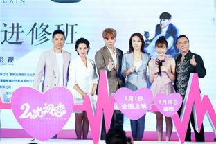 二次初恋在线网站观看,重温青春记忆，在线重温经典爱情故事