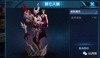 孙策皮肤爆料最新视频播放  第2张