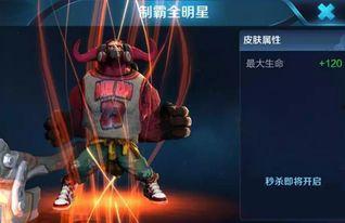 孙策皮肤爆料最新视频播放  第3张