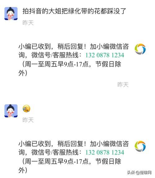 花都抖音爆料视频