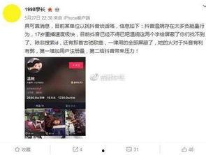 花都抖音爆料视频  第3张