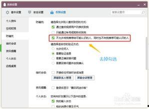 解除朋友在线观看,揭秘朋友间在线观看的解除之谜  第2张