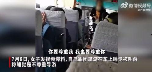 爆料旅游跟团视频大全集,视频大全集深度解析  第3张