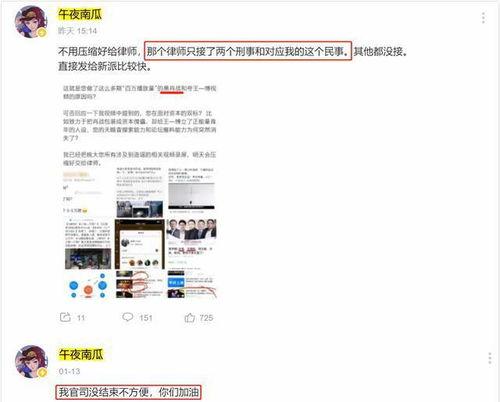午夜南瓜最新爆料,娱乐圈惊天大事件幕后真相  第2张
