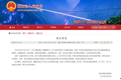 广东清远爆料新闻,最新爆料揭示事件真相