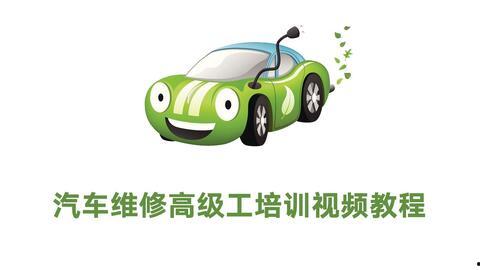 电车维修爆料视频教程全集