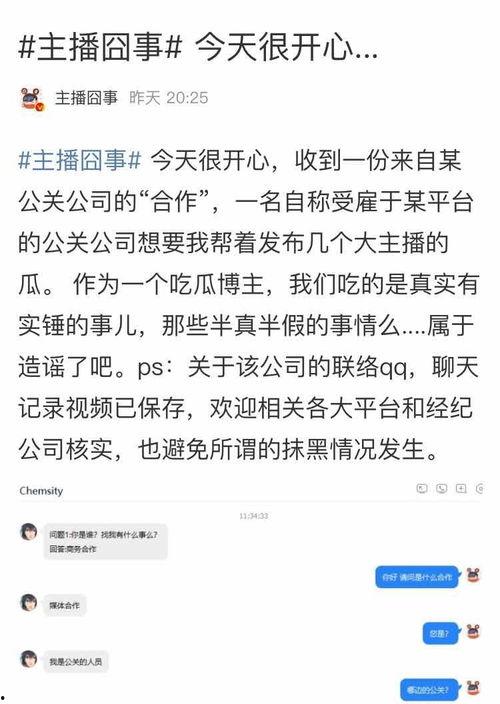 娱乐吃瓜爆料直播真假,娱乐吃瓜爆料,真假难辨的直播风云 第2张 娱乐吃瓜爆料直播真假,娱乐吃瓜爆料,真假难辨的直播风云 第2张