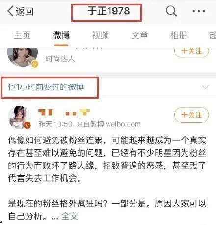 娱乐吃瓜账号是真是假啊,真伪难辨，真相大白！  第3张