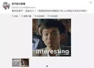 娱乐圈爆料人设崩塌  第2张