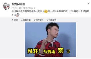 娱乐圈爆料人设崩塌  第3张