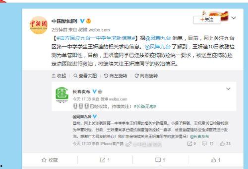 长门官方爆料微博最新消息,揭秘神秘事件背后真相