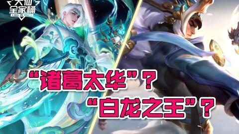 诸葛亮牛年限定爆料视频,揭秘三国传奇智者的神秘面纱  第3张