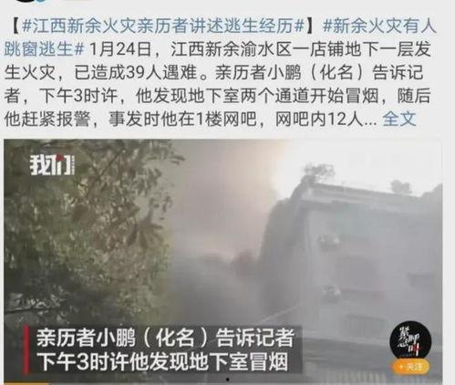 江西失踪爆料新闻事件,揭开神秘失踪背后的真相 第2张 江西失踪爆料新闻事件,揭开神秘失踪背后的真相 第2张