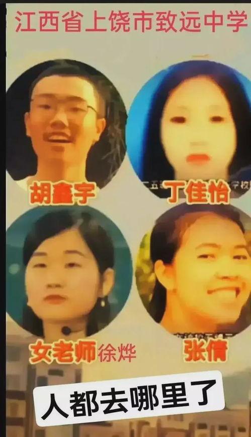 江西失踪爆料新闻事件,揭开神秘失踪背后的真相 第3张 江西失踪爆料新闻事件,揭开神秘失踪背后的真相 第3张