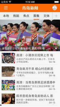 青岛新闻网我要爆料,共建和谐社区  第2张