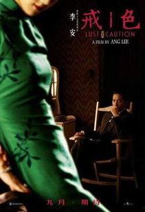 电影色戒在线观看爱奇艺,一场惊心动魄的谍战爱情之旅 第2张 电影色戒在线观看爱奇艺,一场惊心动魄的谍战爱情之旅 第2张