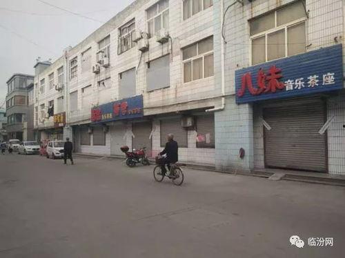 临汾翼城最新爆料,揭秘神秘事件背后的真相!” 第2张 临汾翼城最新爆料,揭秘神秘事件背后的真相!” 第2张