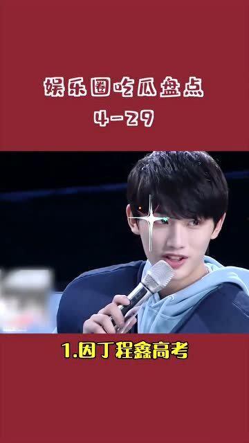 每日影视剧吃瓜娱乐,每日影视剧吃瓜娱乐大盘点 第3张 每日影视剧吃瓜娱乐,每日影视剧吃瓜娱乐大盘点 第3张