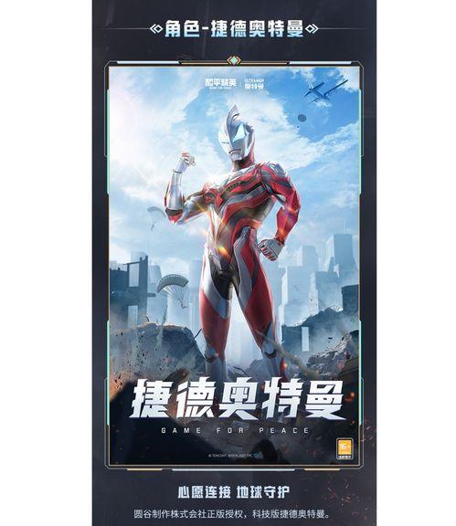 新奥特曼的爆料视频,神秘力量觉醒，宇宙守护者再临  第2张