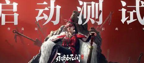 永劫无间pvp最新爆料,神秘英雄登场，战局再掀风云  第2张