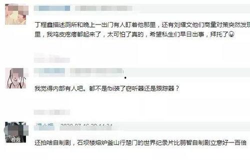 内鬼视频被朋友爆料,揭秘朋友背后的惊人秘密  第3张