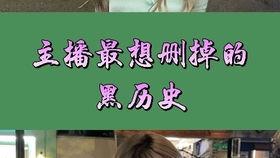 变态主播爆料视频在线观看,在线观看背后的惊人真相 第3张 变态主播爆料视频在线观看,在线观看背后的惊人真相 第3张