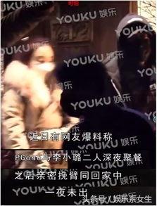抚顺李小璐爆料视频最新,揭秘娱乐圈惊人内幕