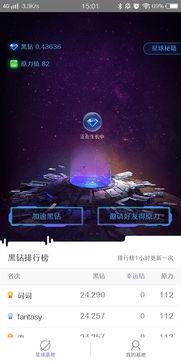网易星球最新爆料 第3张 网易星球最新爆料 第3张
