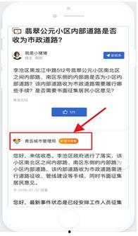 今日青岛爆料新闻最新,神秘事件引发全城热议 第2张 今日青岛爆料新闻最新,神秘事件引发全城热议 第2张