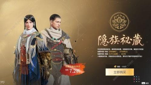 永劫最新爆料通行证,揭秘通行证最新爆料，解锁游戏新篇章