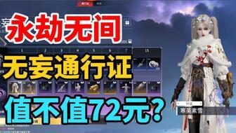 永劫最新爆料通行证,揭秘通行证最新爆料,解锁游戏新篇章 第3张 永劫最新爆料通行证,揭秘通行证最新爆料,解锁游戏新篇章 第3张