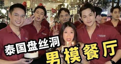 泰国陷阱在线观看,在线观看带你走进真实泰国 第3张 泰国陷阱在线观看,在线观看带你走进真实泰国 第3张