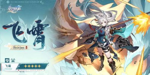 星穹铁道八重樱最新爆料