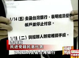 台湾新闻爆料电话号码  第2张