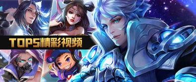 王者教学爆料博主视频,视频中的实战技巧与策略解析  第3张