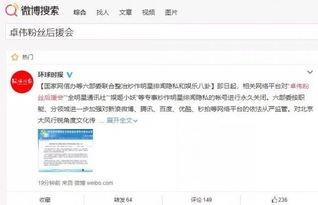 圈内爆料明星隐私犯法吗,法律红线不容触碰  第2张