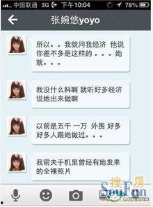 朝阳一姐爆料事件视频,揭秘事件背后真相 第3张 朝阳一姐爆料事件视频,揭秘事件背后真相 第3张