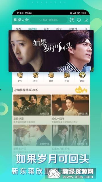 最新蓬莱爆料新闻视频大全,视频大全揭秘热点事件  第3张