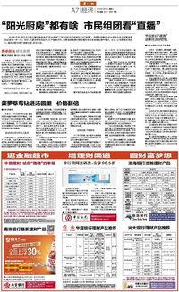 周厨餐厅爆料新闻报道内容,揭秘美食背后的故事与秘密 第3张 周厨餐厅爆料新闻报道内容,揭秘美食背后的故事与秘密 第3张