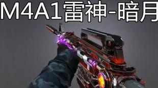 穿越火线国际服最新爆料,神秘武器登场，战场格局再起风云  第3张